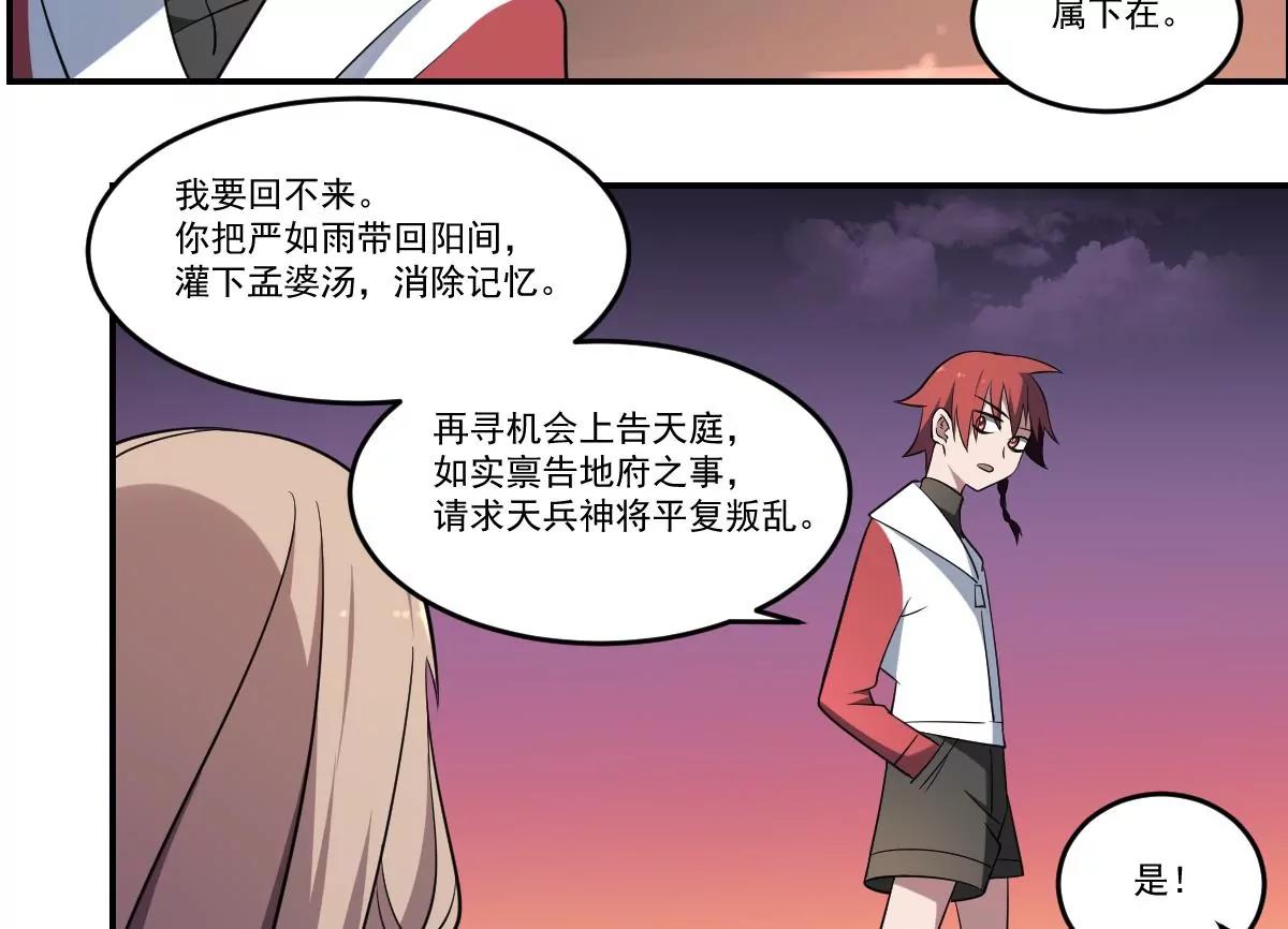 第66话 我不入地狱谁入地狱！-第66话