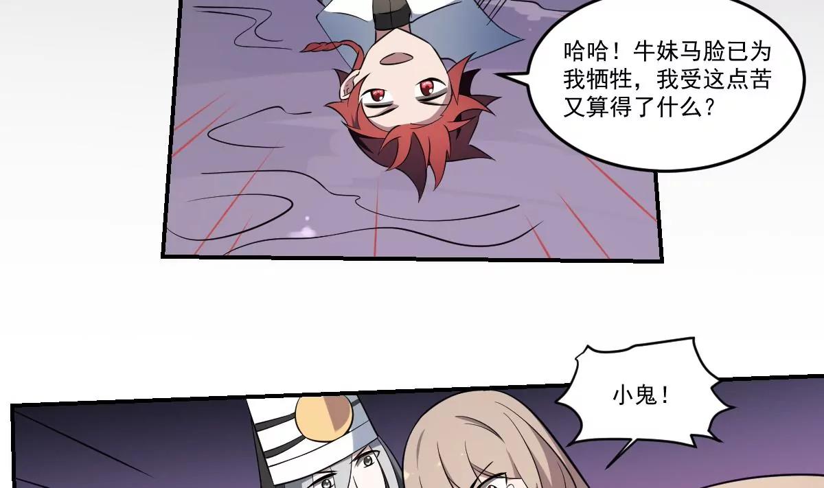 第66话 我不入地狱谁入地狱！-第66话