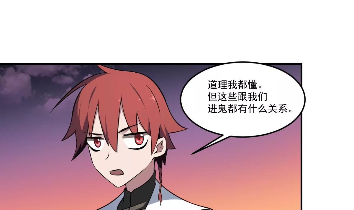 第66话 我不入地狱谁入地狱！-第66话