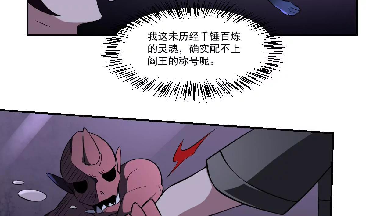 第66话 我不入地狱谁入地狱！-第66话