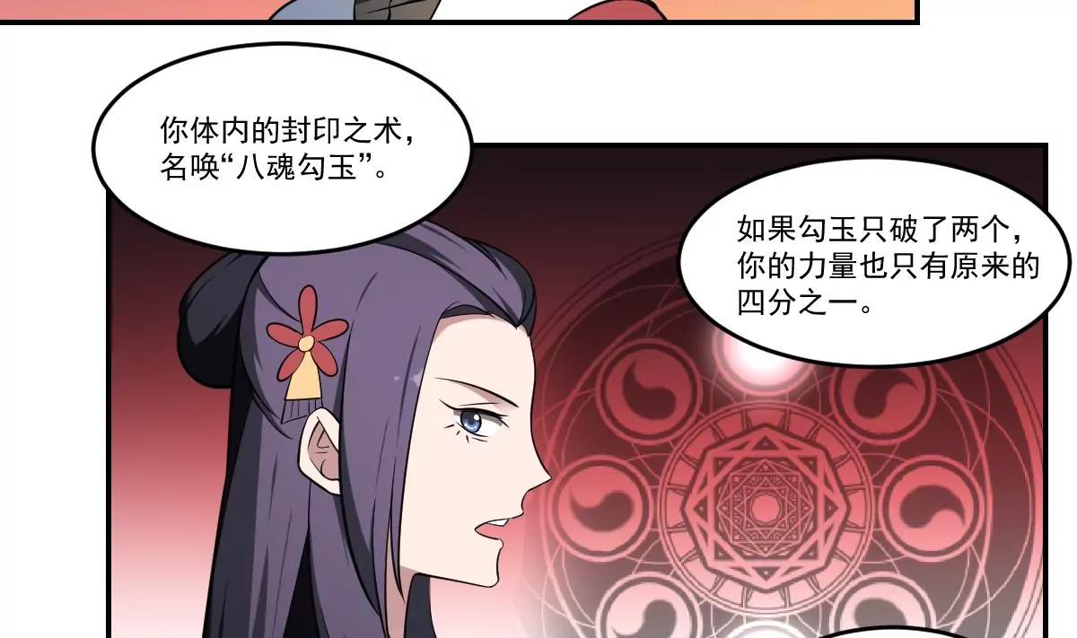 第66话 我不入地狱谁入地狱！-第66话