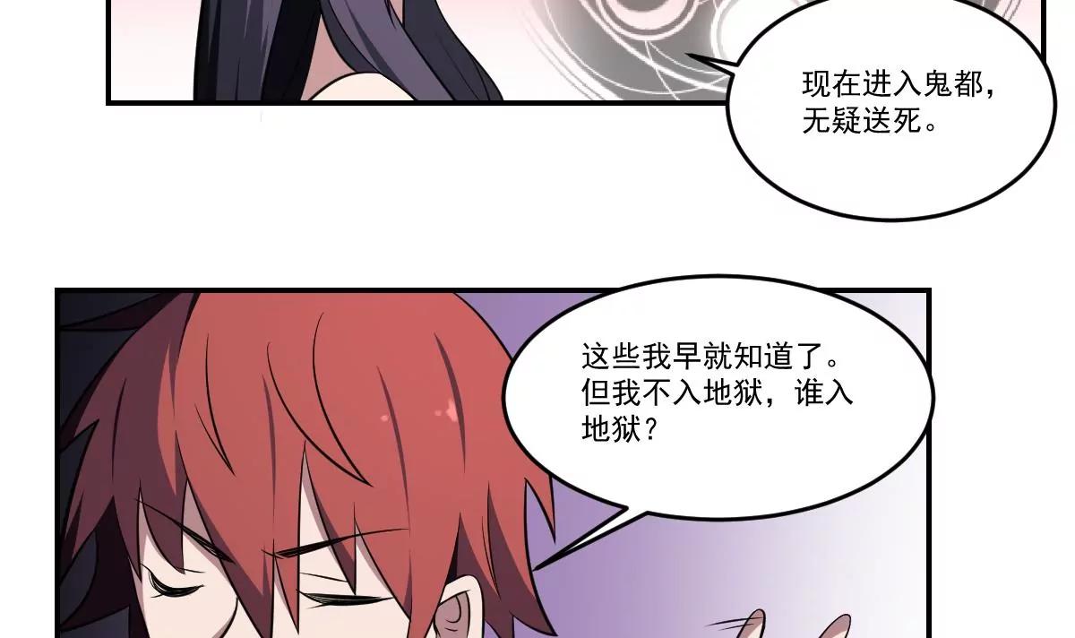 第66话 我不入地狱谁入地狱！-第66话