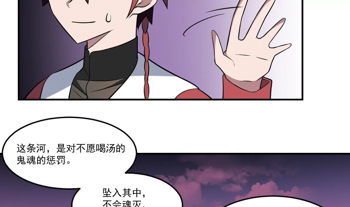 第66话 我不入地狱谁入地狱！-第66话