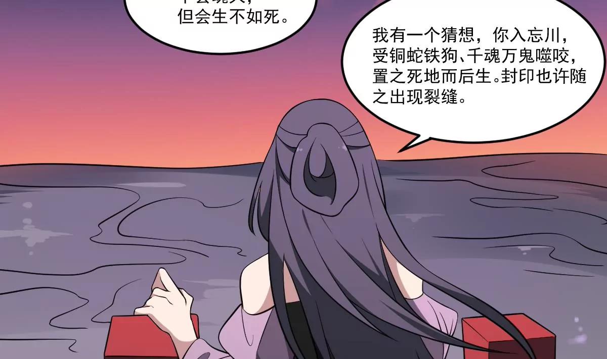 第66话 我不入地狱谁入地狱！-第66话