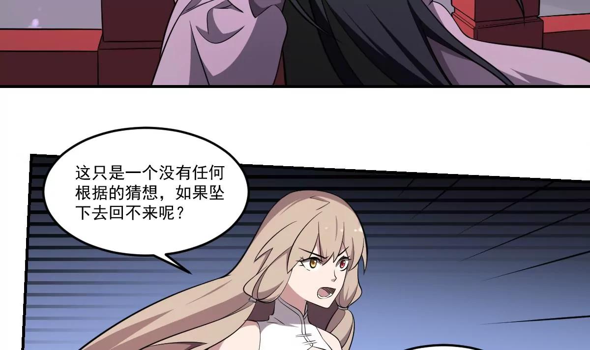 第66话 我不入地狱谁入地狱！-第66话