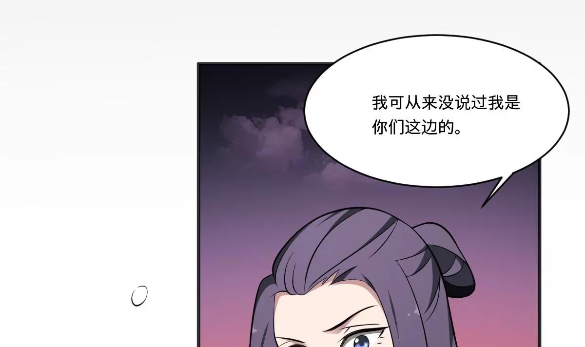 第68话 孟婆叛变？！严如雨的危机-第68话