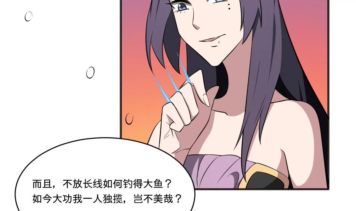 第68话 孟婆叛变？！严如雨的危机-第68话