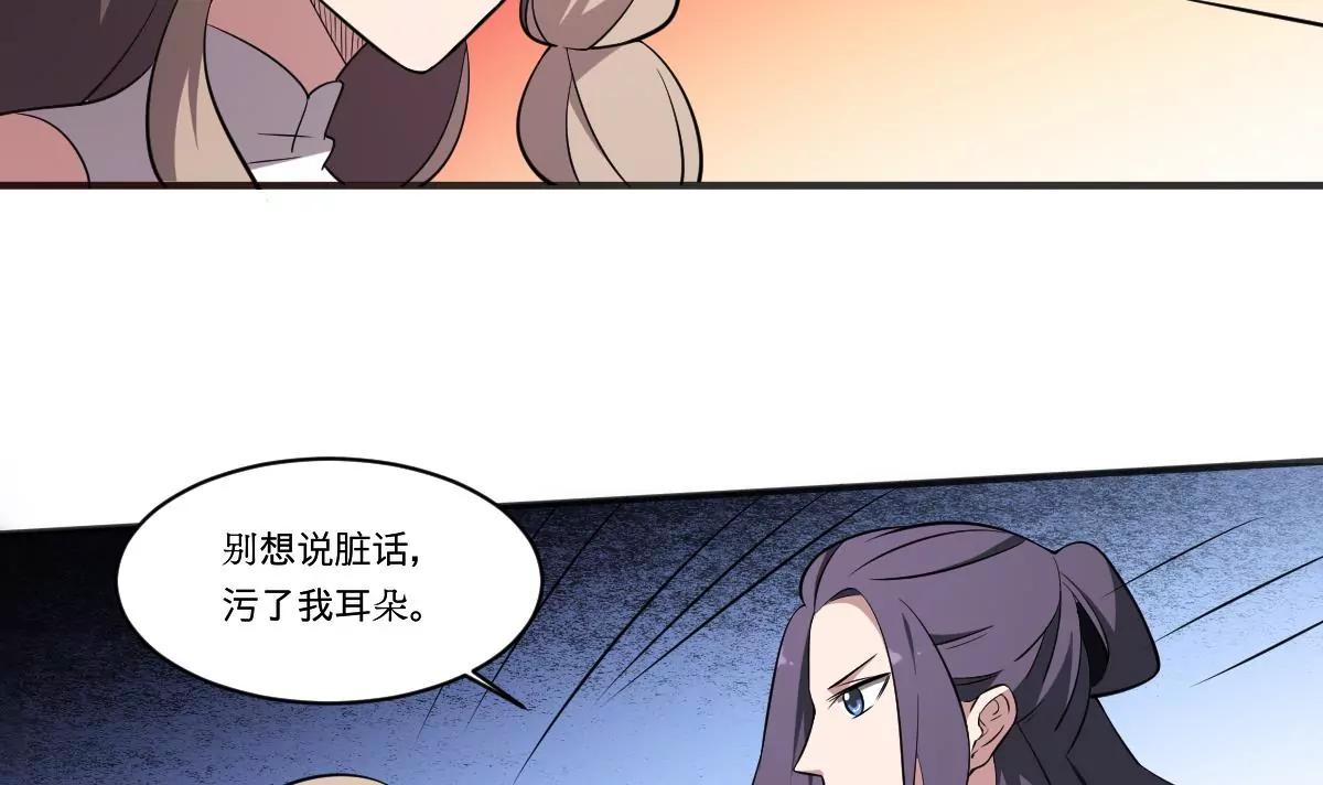 第68话 孟婆叛变？！严如雨的危机-第68话