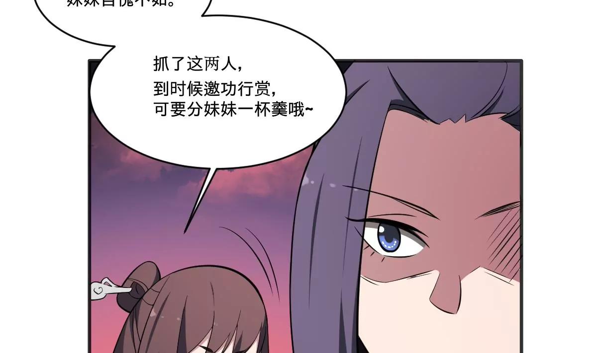 第68话 孟婆叛变？！严如雨的危机-第68话