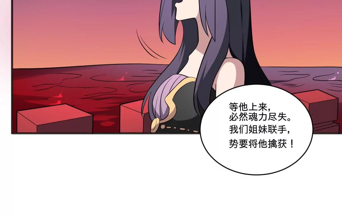 第68话 孟婆叛变？！严如雨的危机-第68话