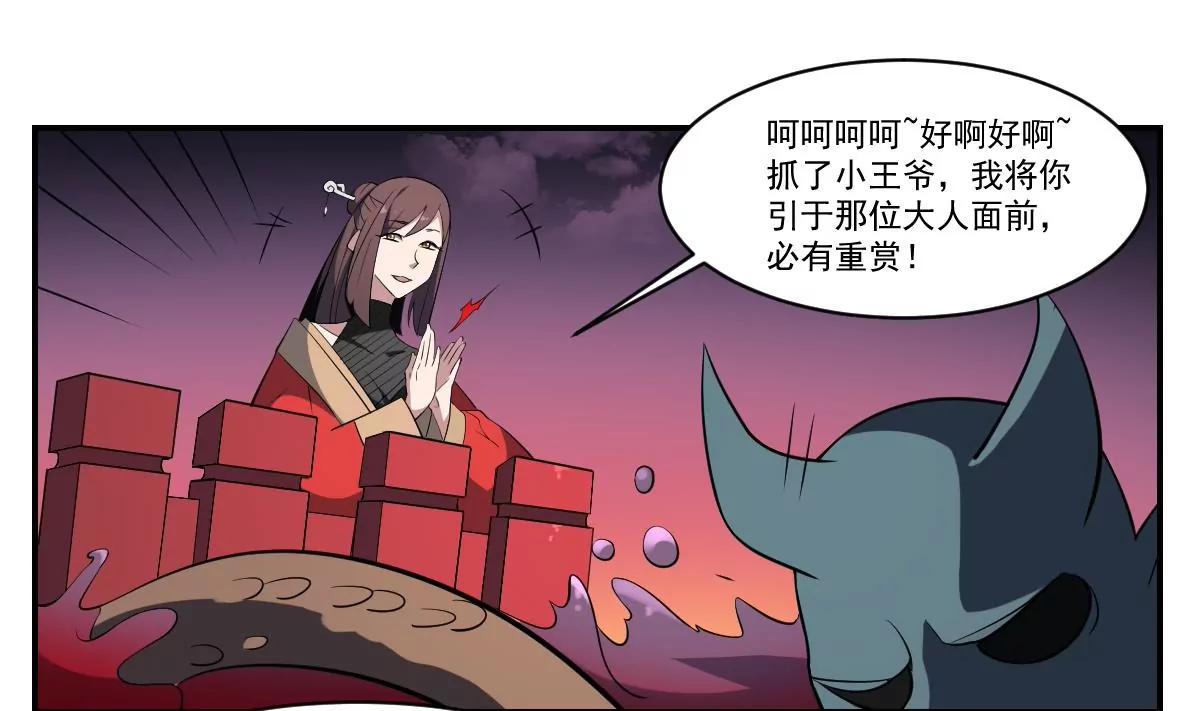 第68话 孟婆叛变？！严如雨的危机-第68话