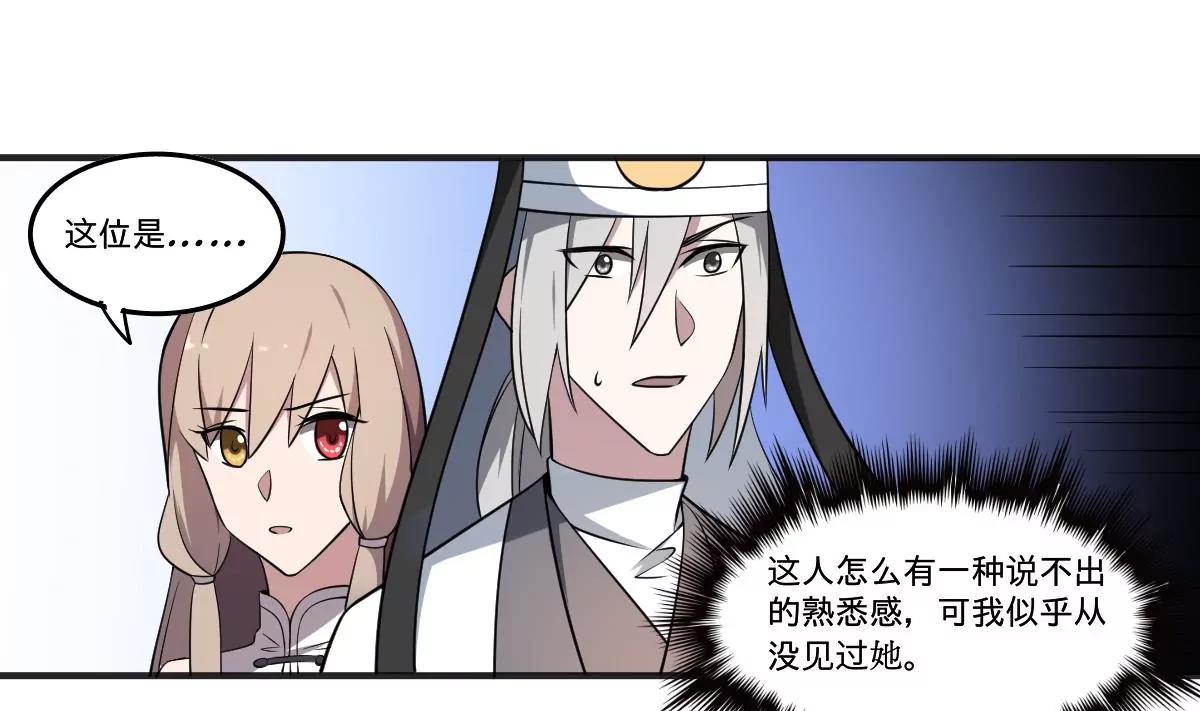 第68话 孟婆叛变？！严如雨的危机-第68话