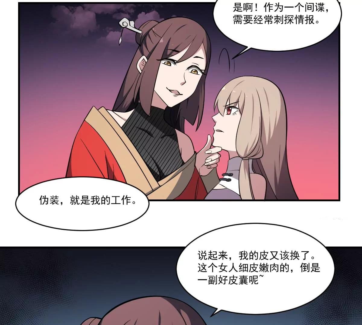 第68话 孟婆叛变？！严如雨的危机-第68话