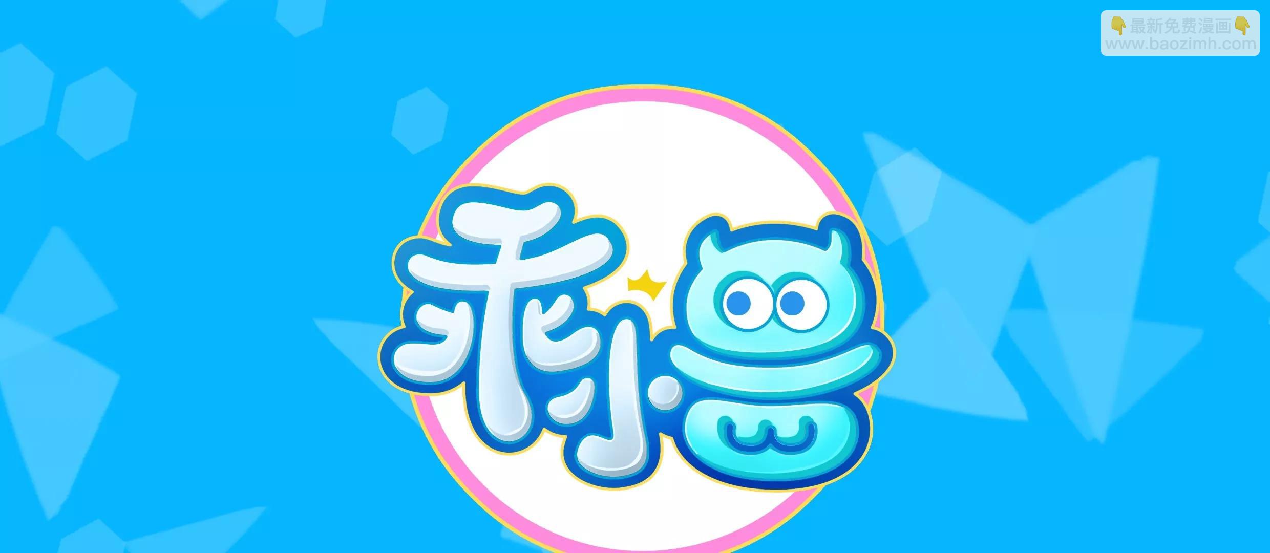 第68话 孟婆叛变？！严如雨的危机-第68话