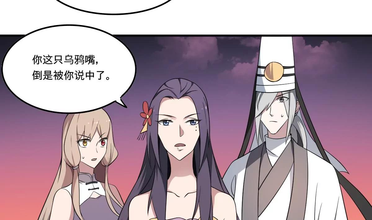 第68话 孟婆叛变？！严如雨的危机-第68话