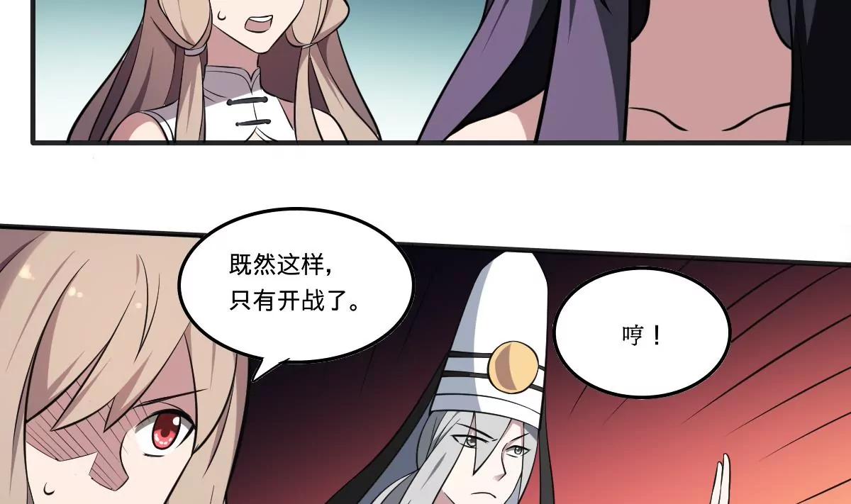 第68话 孟婆叛变？！严如雨的危机-第68话