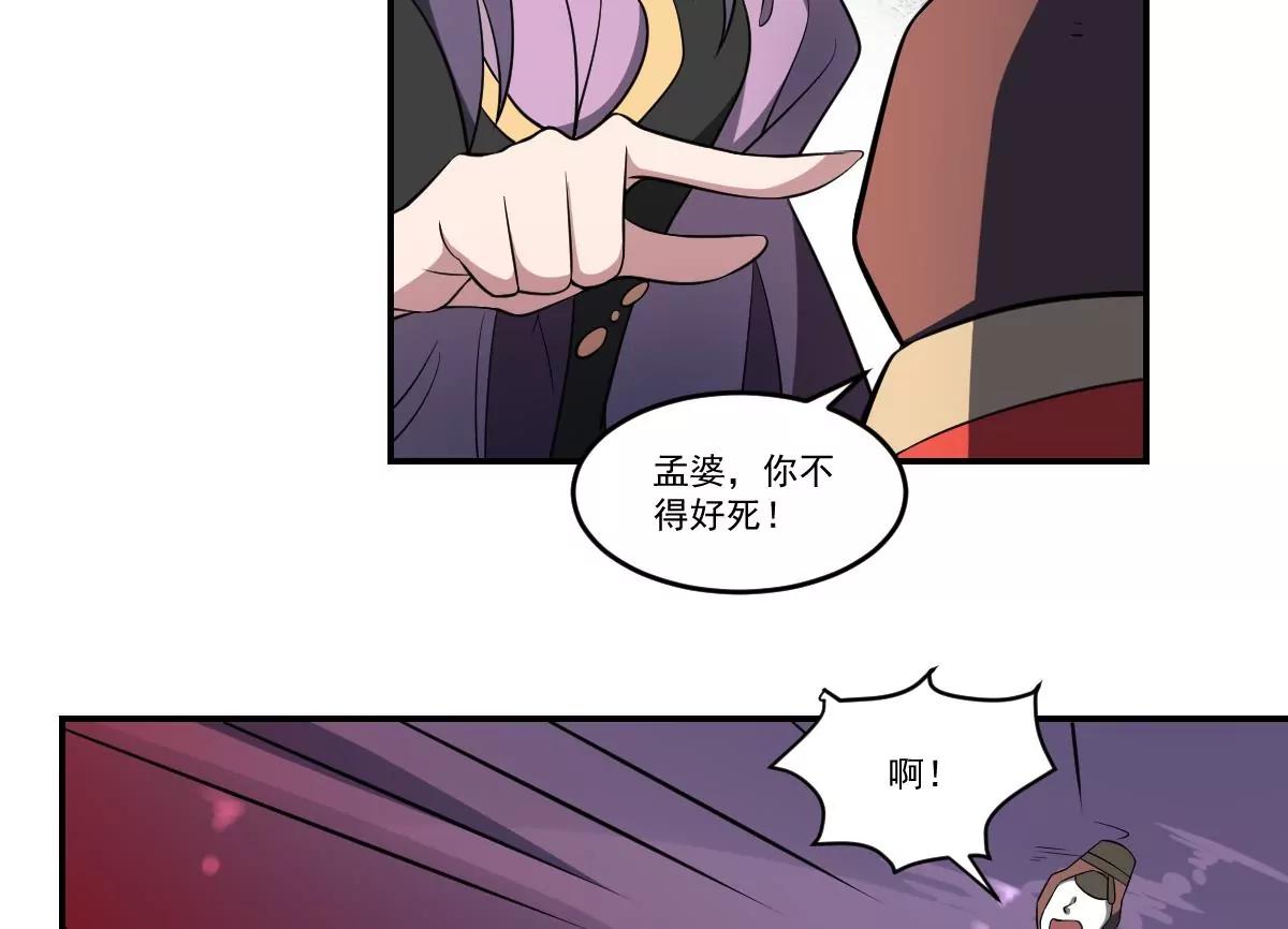 作死小霸王 - 第70話 長舌婦的真身！ - 5