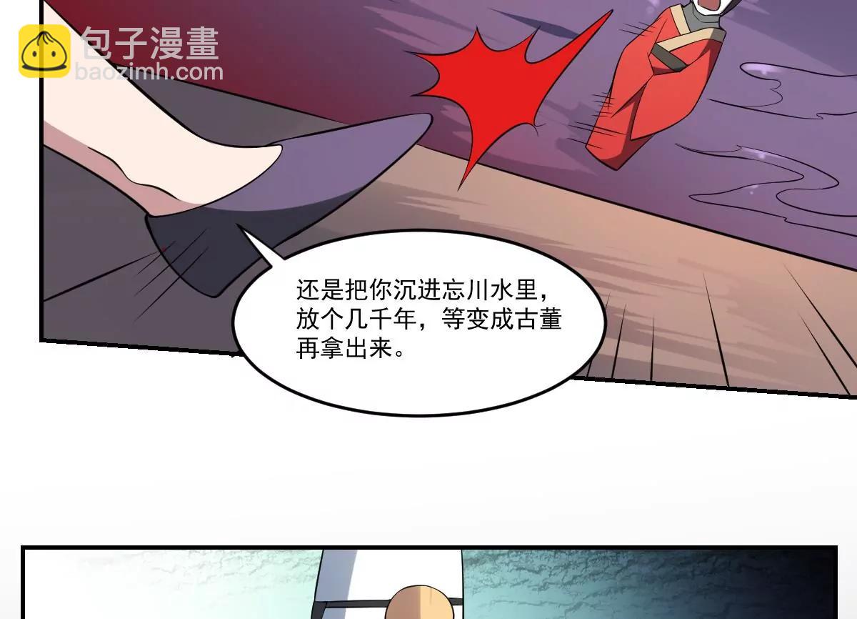 作死小霸王 - 第70話 長舌婦的真身！ - 6