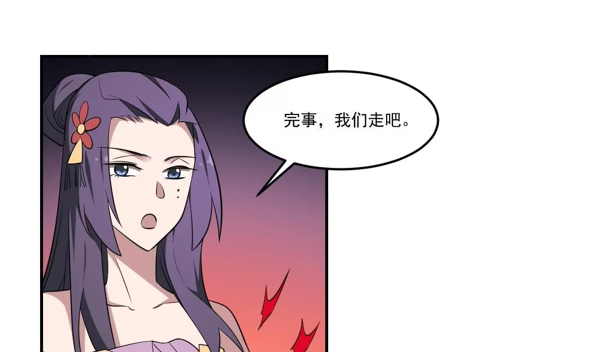 作死小霸王 - 第70話 長舌婦的真身！ - 1