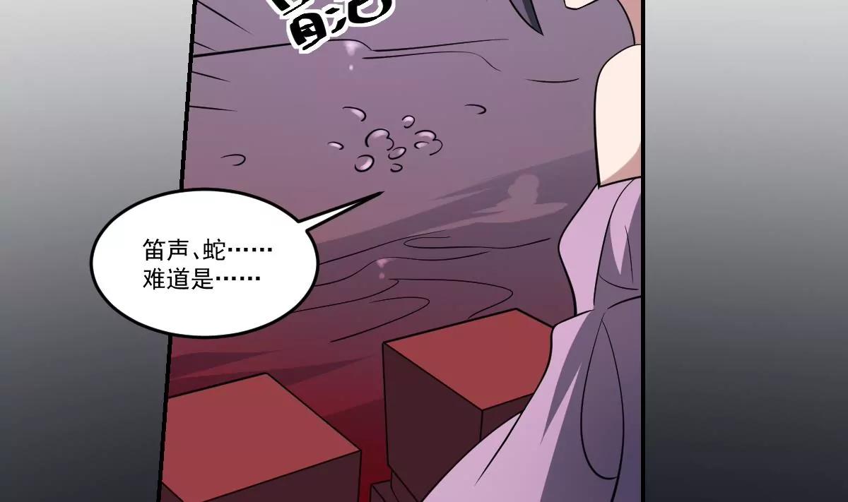 作死小霸王 - 第70話 長舌婦的真身！ - 1