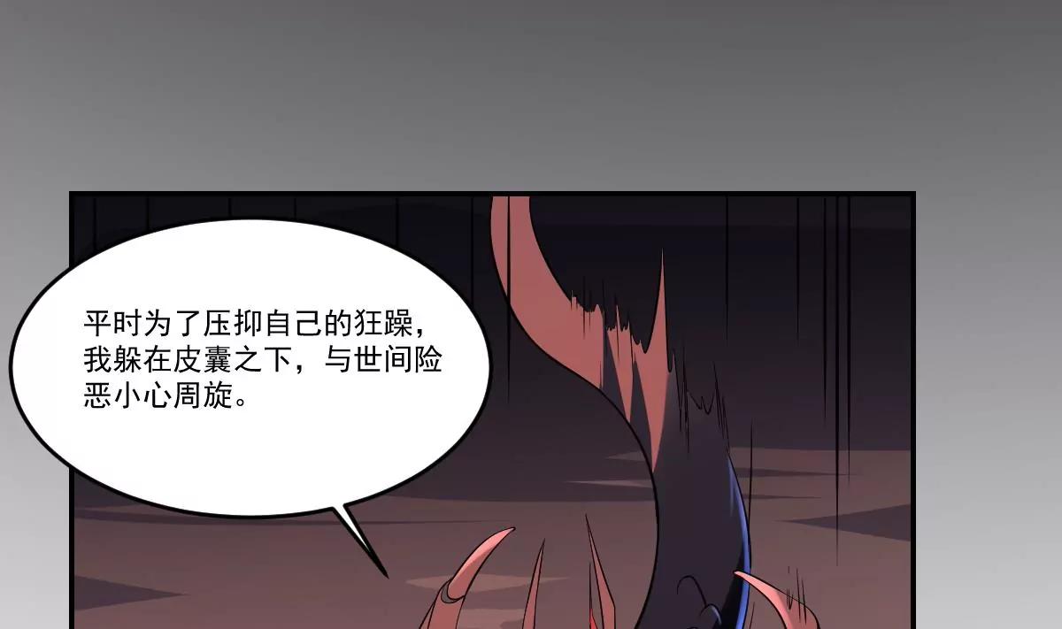 作死小霸王 - 第70話 長舌婦的真身！ - 6