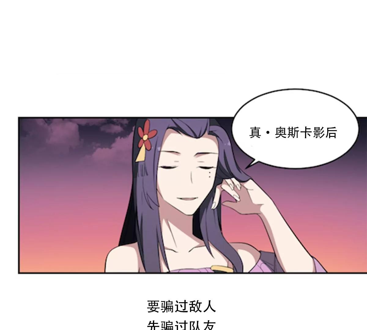 作死小霸王 - 第70話 長舌婦的真身！ - 4
