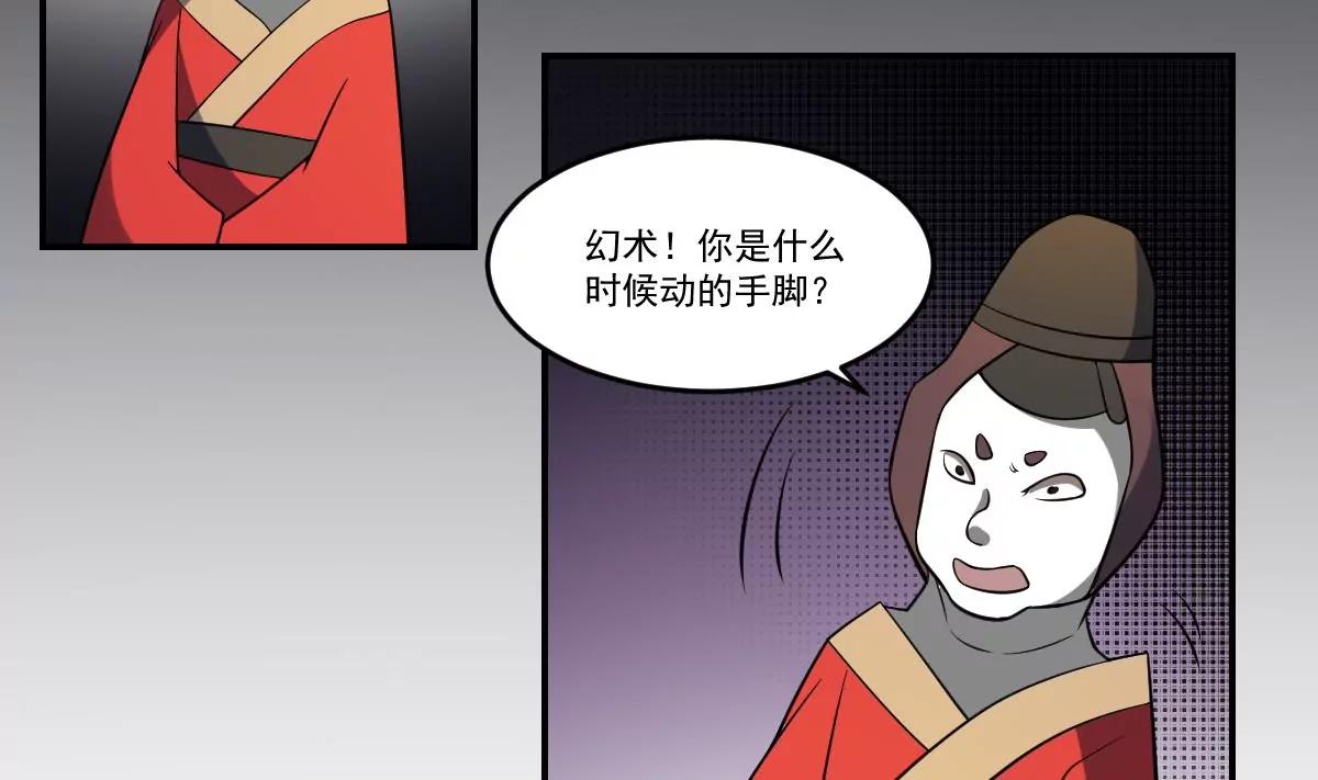 作死小霸王 - 第70話 長舌婦的真身！ - 4
