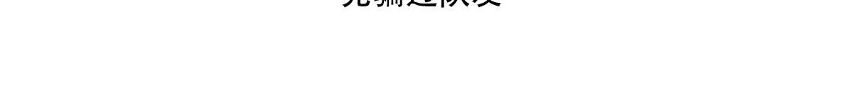 作死小霸王 - 第70話 長舌婦的真身！ - 5
