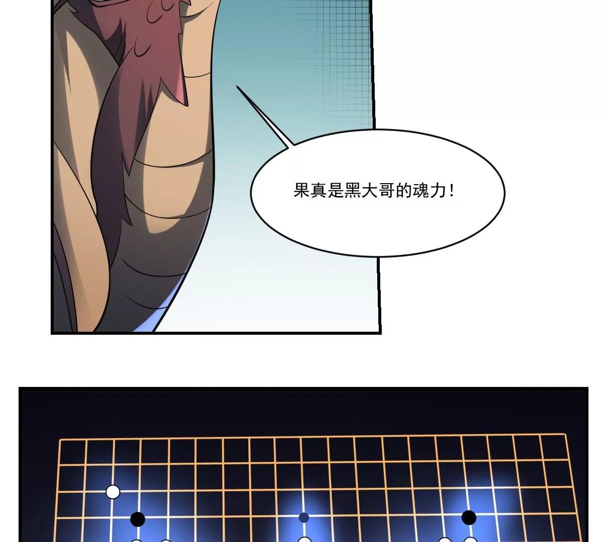 作死小霸王 - 第72話 黑白鶴翼，雙生狂蛇！ - 3