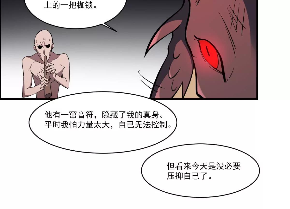 作死小霸王 - 第72話 黑白鶴翼，雙生狂蛇！ - 2