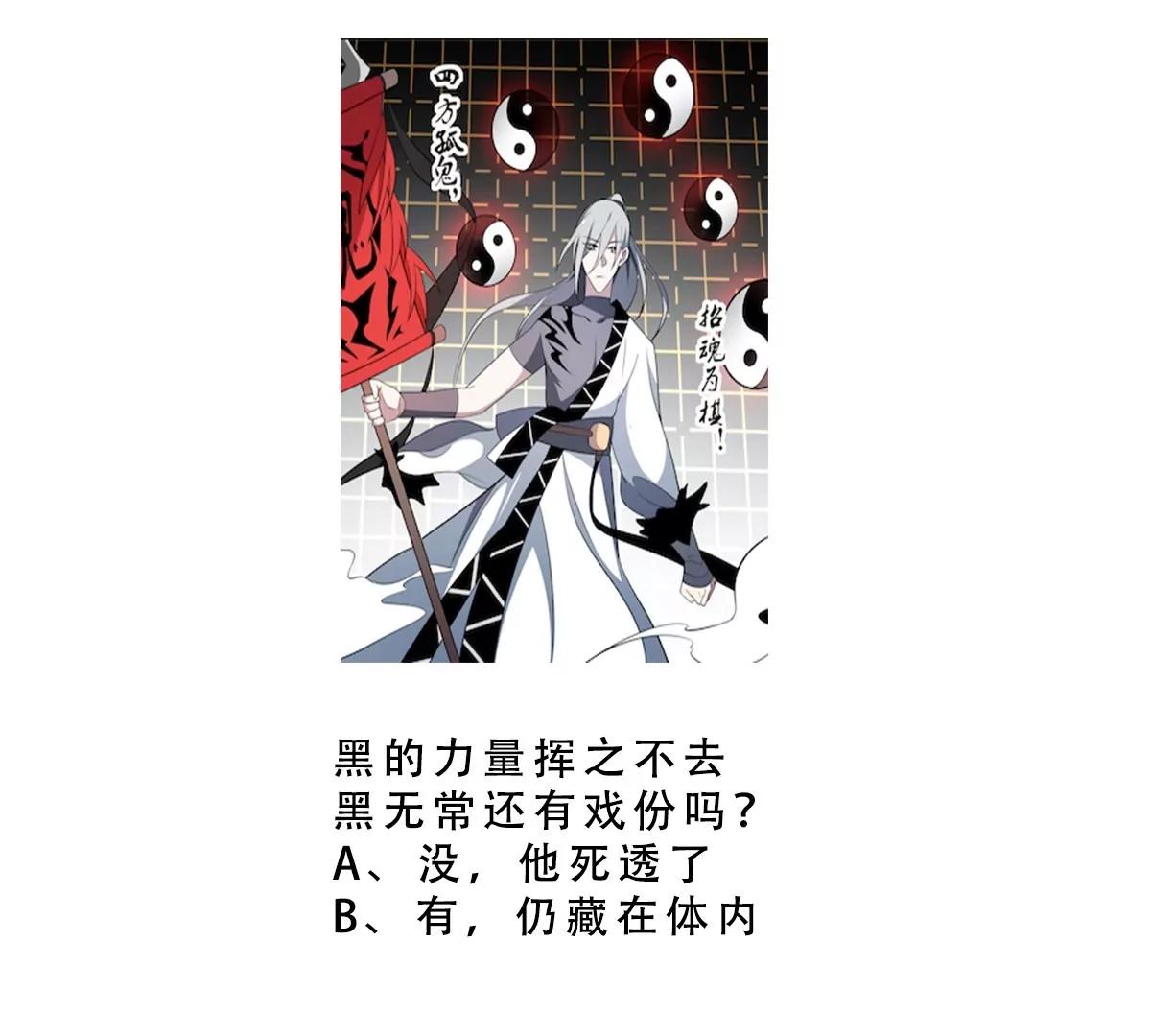 作死小霸王 - 第72話 黑白鶴翼，雙生狂蛇！ - 5
