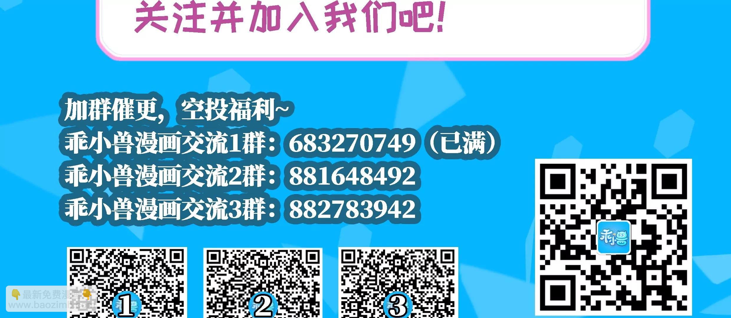作死小霸王 - 第72話 黑白鶴翼，雙生狂蛇！ - 1