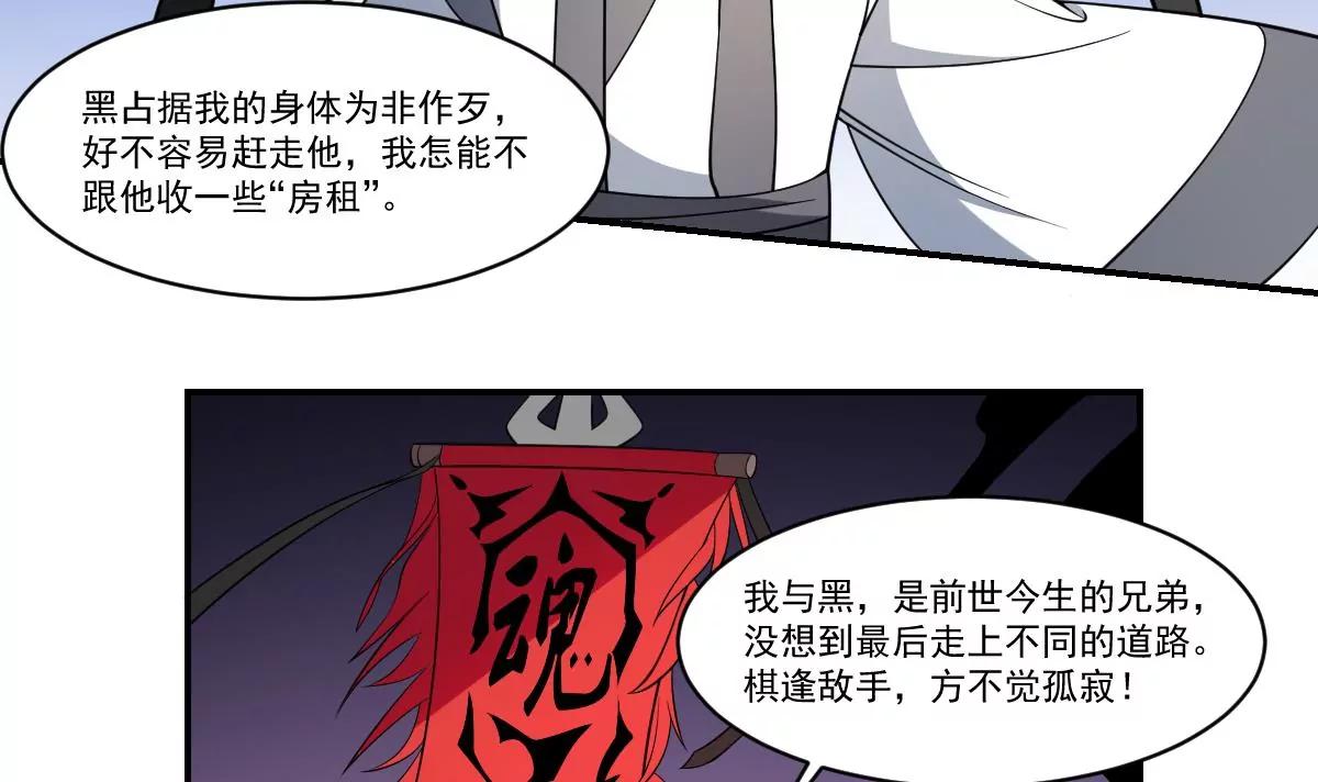 作死小霸王 - 第72話 黑白鶴翼，雙生狂蛇！ - 5