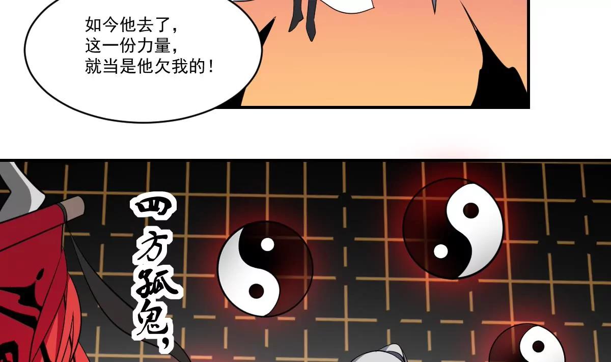 作死小霸王 - 第72話 黑白鶴翼，雙生狂蛇！ - 7