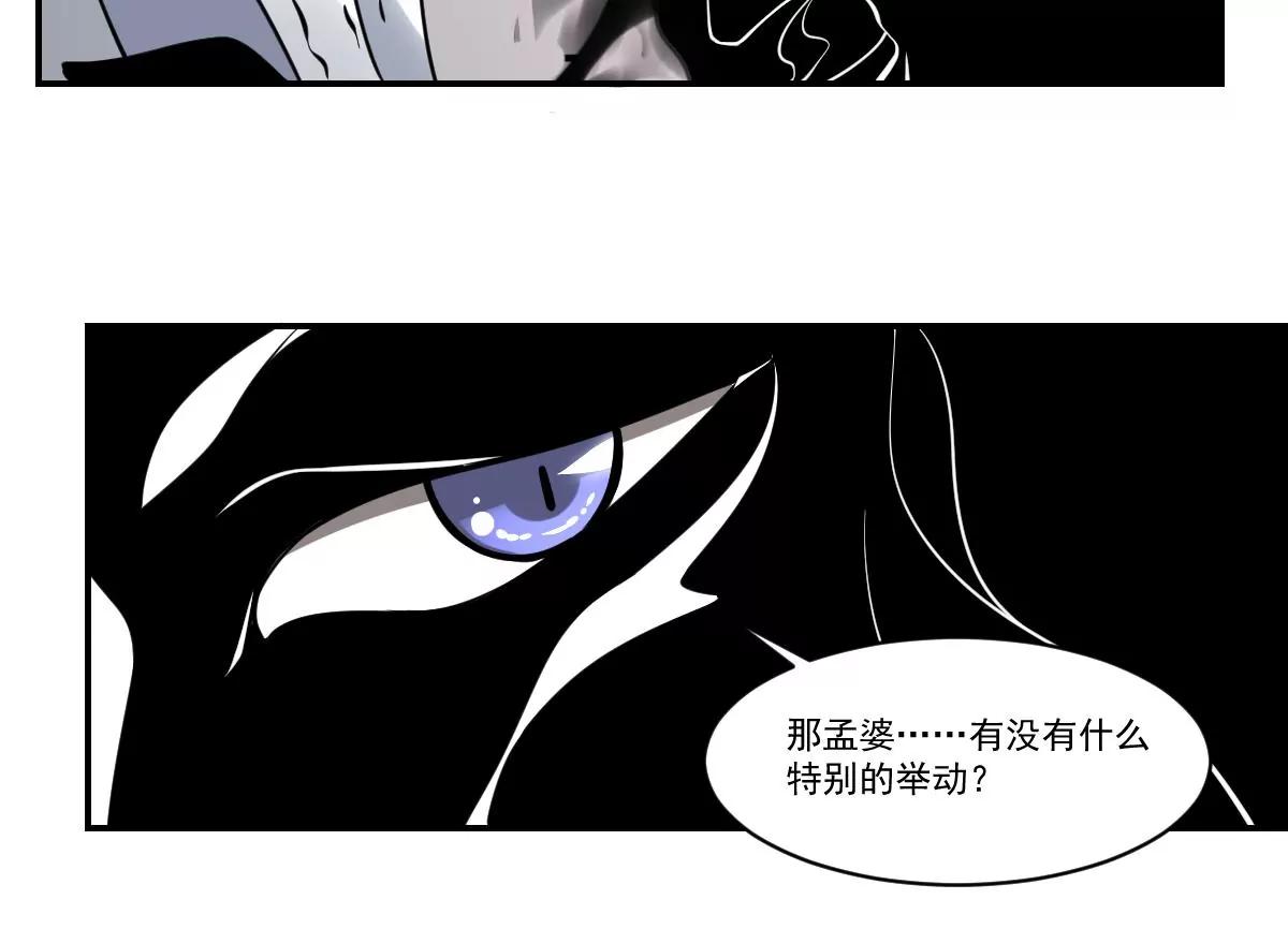 作死小霸王 - 第74話 殿中密謀！他是誰？ - 2
