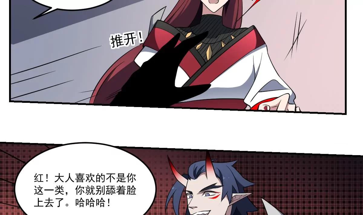 作死小霸王 - 第74話 殿中密謀！他是誰？ - 4