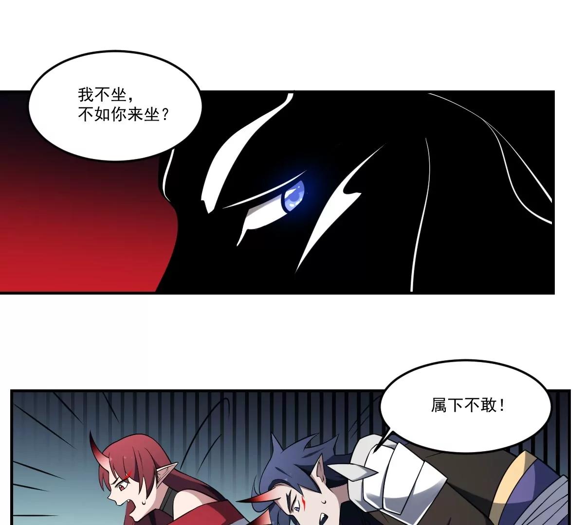 作死小霸王 - 第74話 殿中密謀！他是誰？ - 3