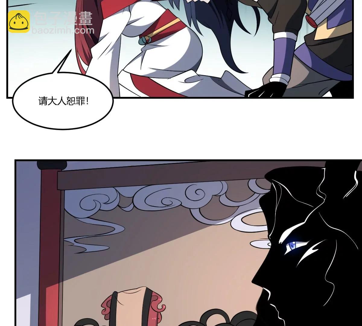 作死小霸王 - 第74話 殿中密謀！他是誰？ - 4