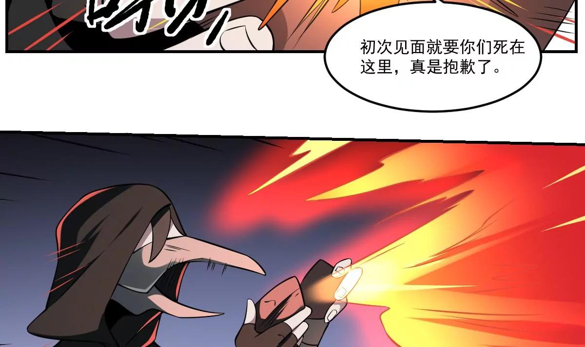 作死小霸王 - 第76話 燃燒的彼岸花！ - 5