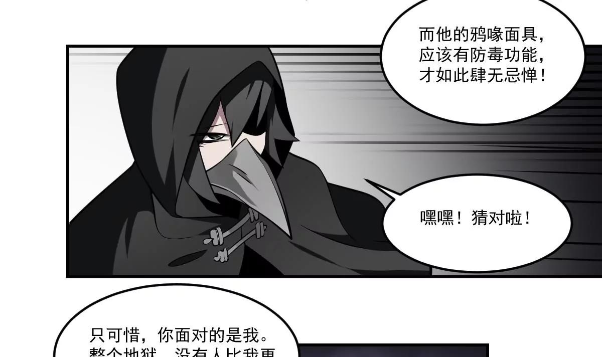作死小霸王 - 第76話 燃燒的彼岸花！ - 5