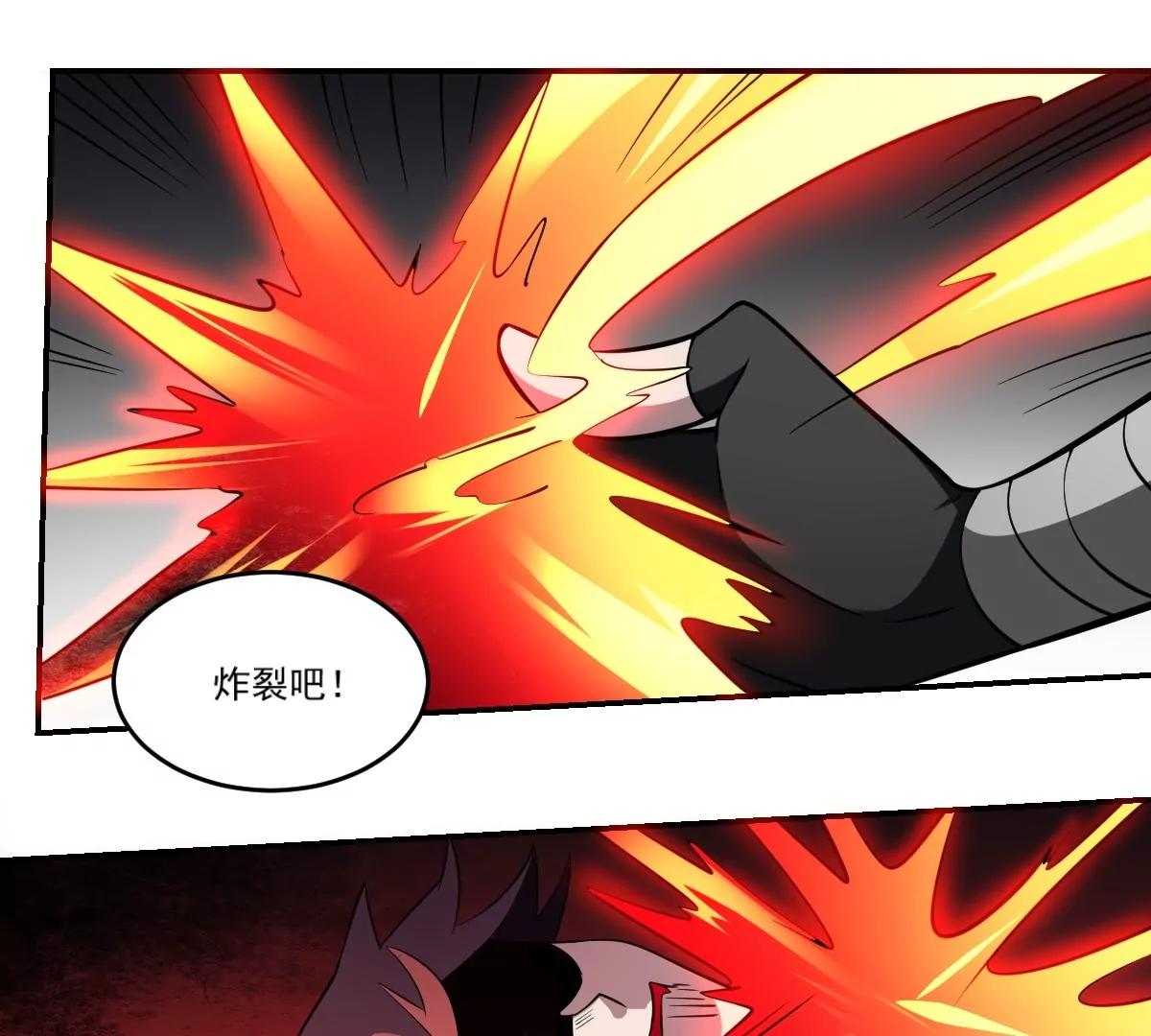 作死小霸王 - 第76話 燃燒的彼岸花！ - 3