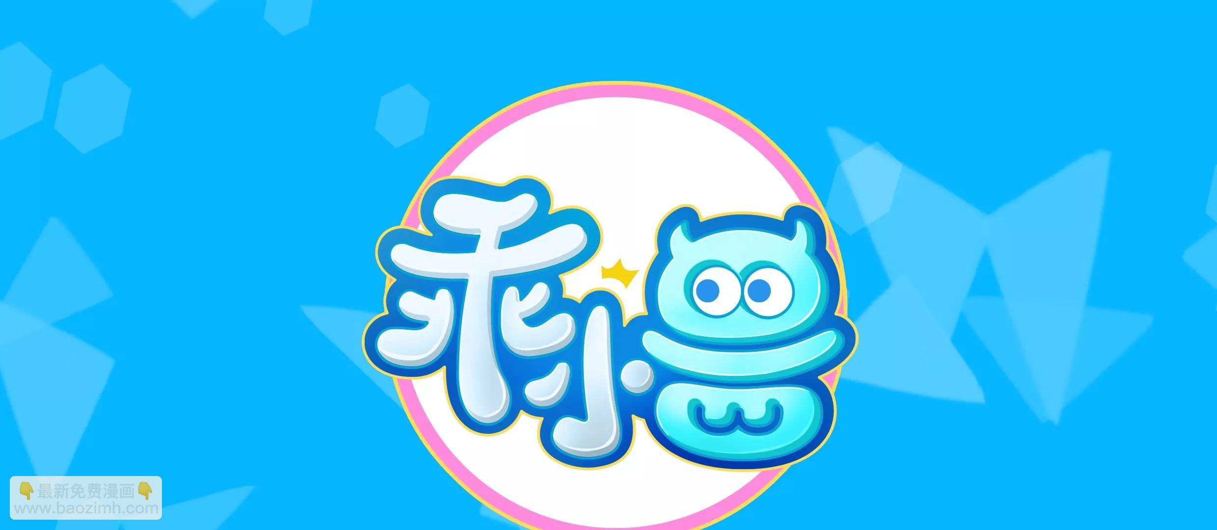 作死小霸王 - 第76話 燃燒的彼岸花！ - 1