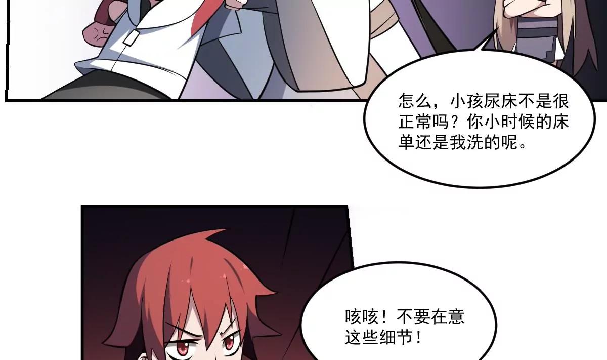 作死小霸王 - 第76話 燃燒的彼岸花！ - 1