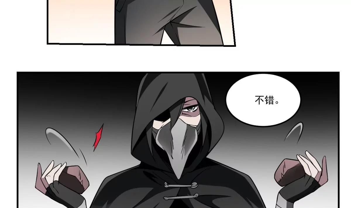 作死小霸王 - 第76話 燃燒的彼岸花！ - 3