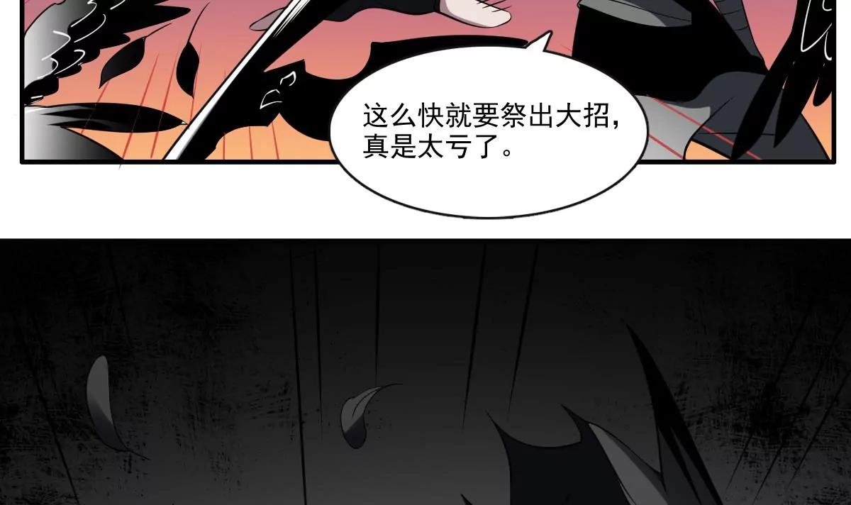 第78话 ！悲伤之刃！-第78话