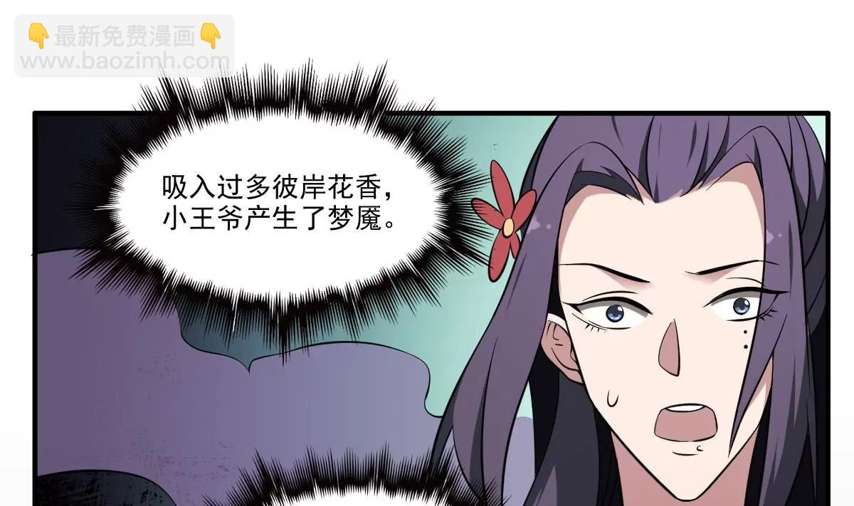 第78话 ！悲伤之刃！-第78话