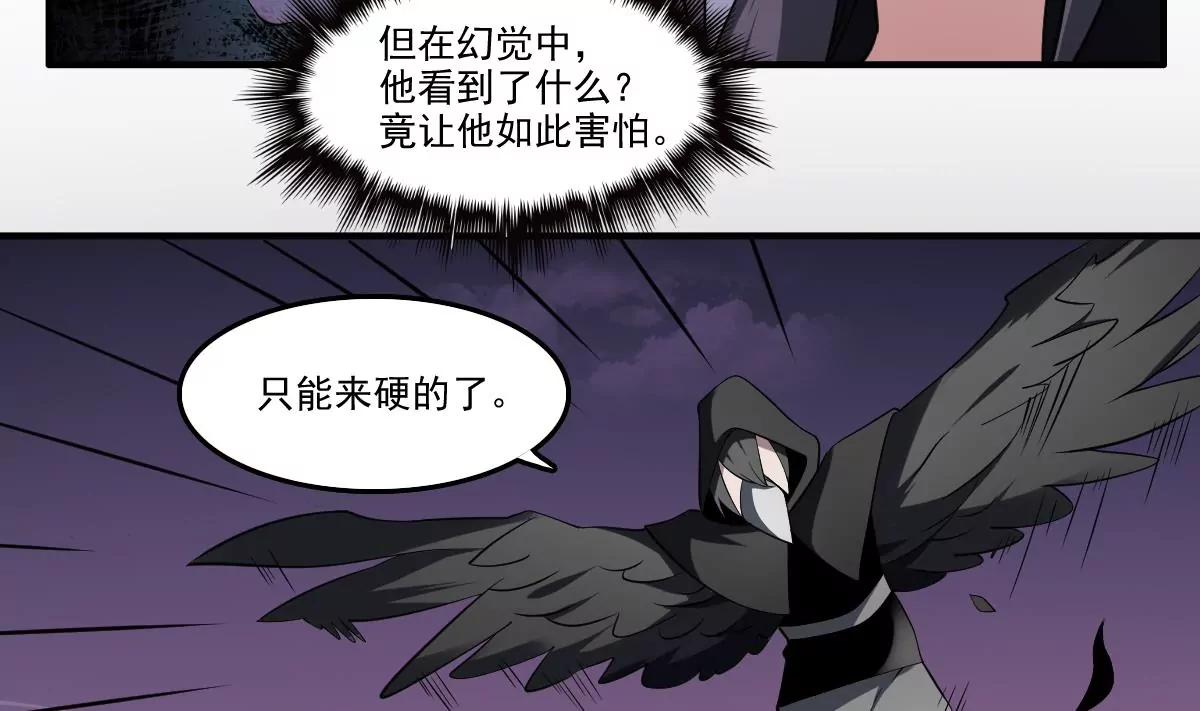 第78话 ！悲伤之刃！-第78话