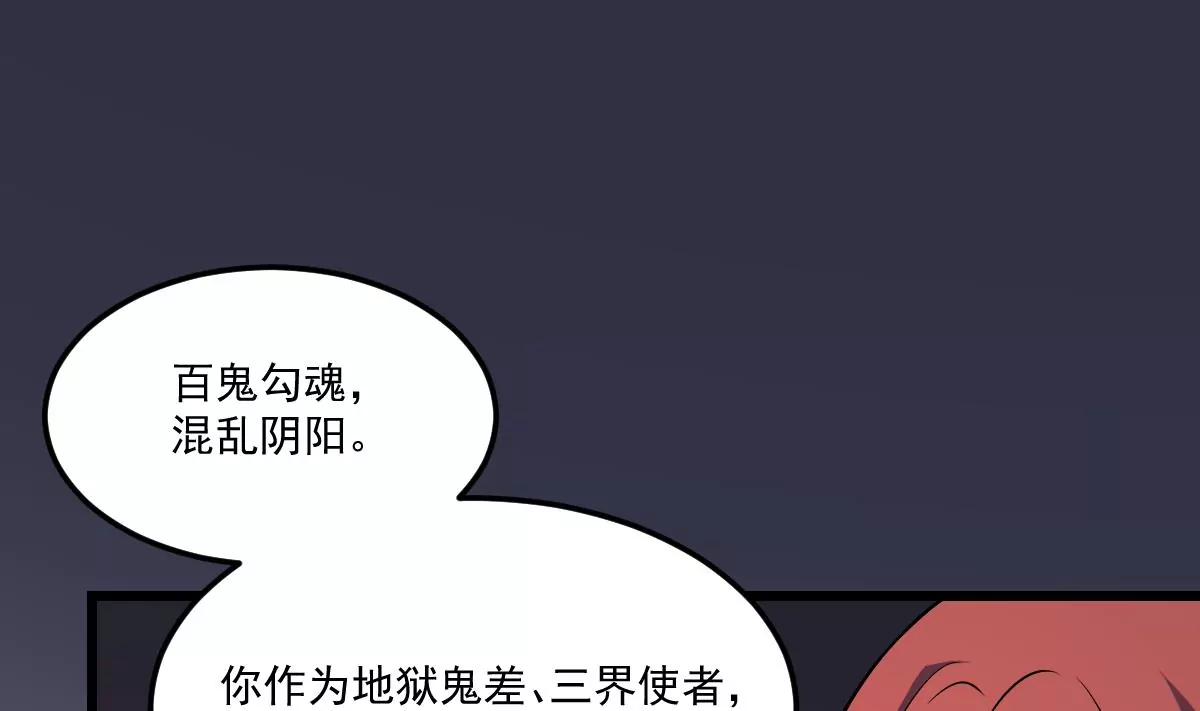 作死小霸王 - 第8話  幕後黑手！黑無常現身！(1/2) - 6