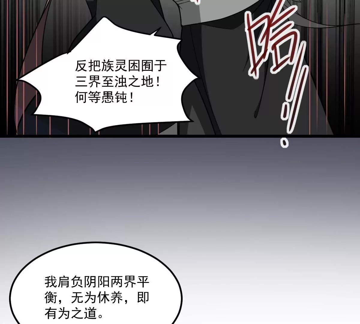 作死小霸王 - 第8話  幕後黑手！黑無常現身！(1/2) - 4