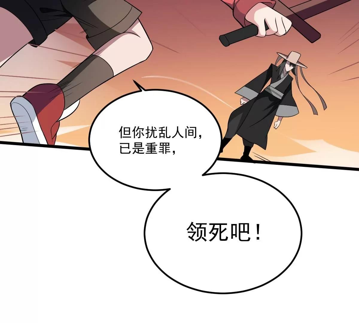 作死小霸王 - 第8話  幕後黑手！黑無常現身！(1/2) - 8
